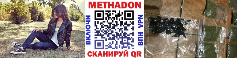 Купить  Нижнеудинск  МЕТАДОН кристалл 